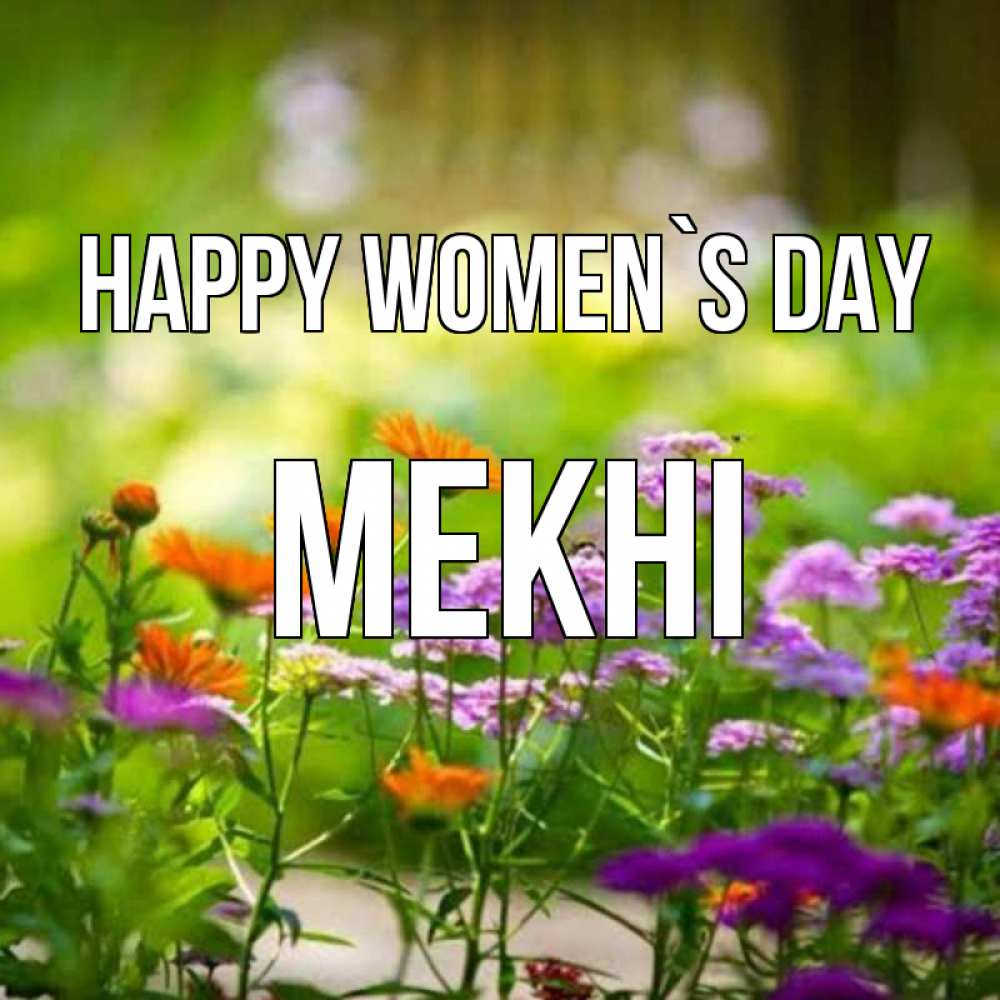Greetings card с именем, Mekhi happy women`s day цветы Greetings with text for free download 
